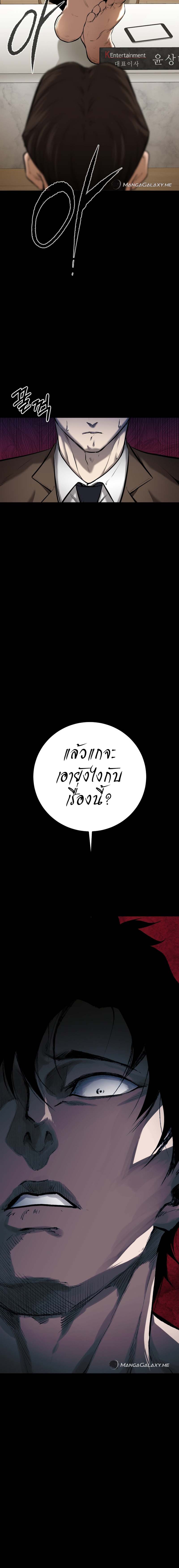 Blade of Retribution ดาบแห่งการลงทัณฑ์ - หน้า 32