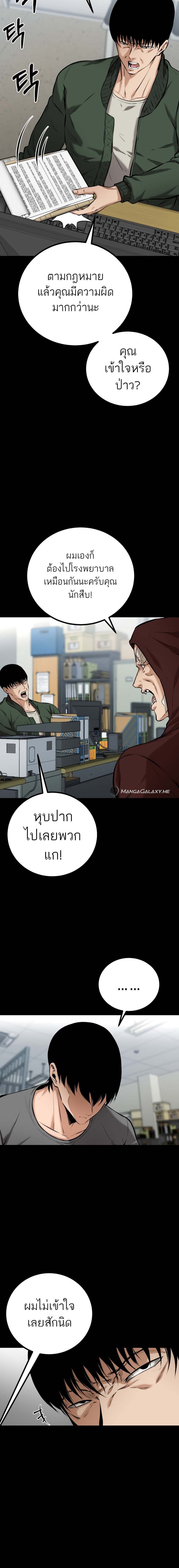 Blade of Retribution ดาบแห่งการลงทัณฑ์ - หน้า 4