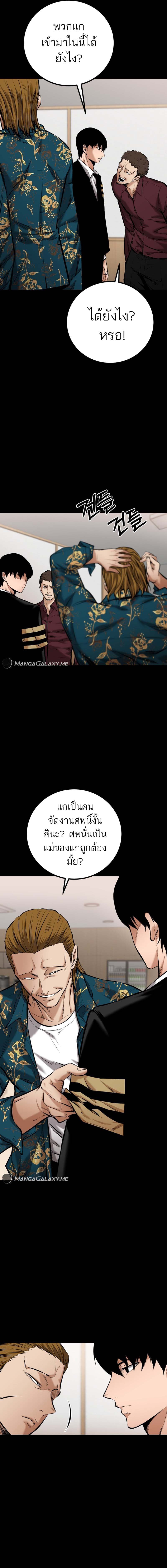 Blade of Retribution ดาบแห่งการลงทัณฑ์ - หน้า 16