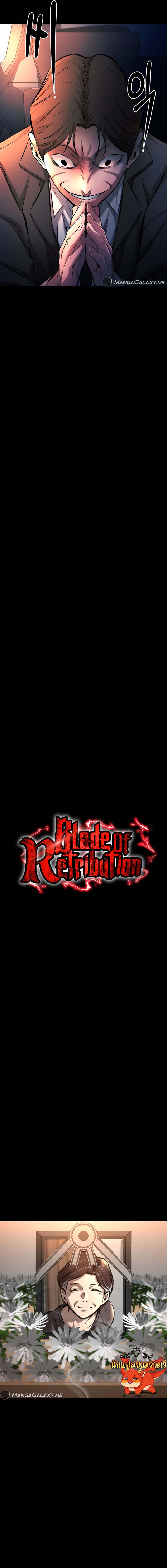 Blade of Retribution ดาบแห่งการลงทัณฑ์ - หน้า 7