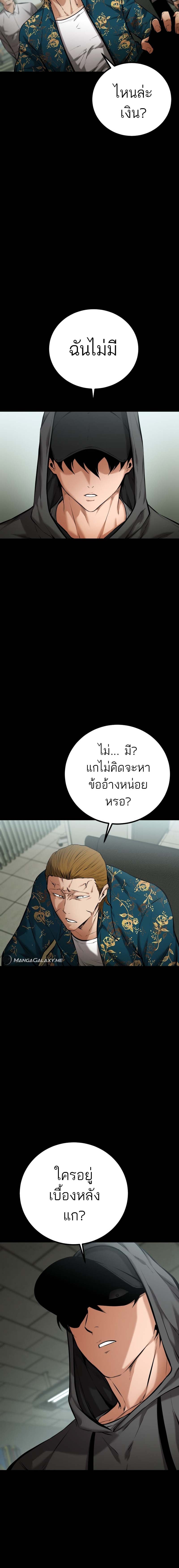 Blade of Retribution ดาบแห่งการลงทัณฑ์ - หน้า 12