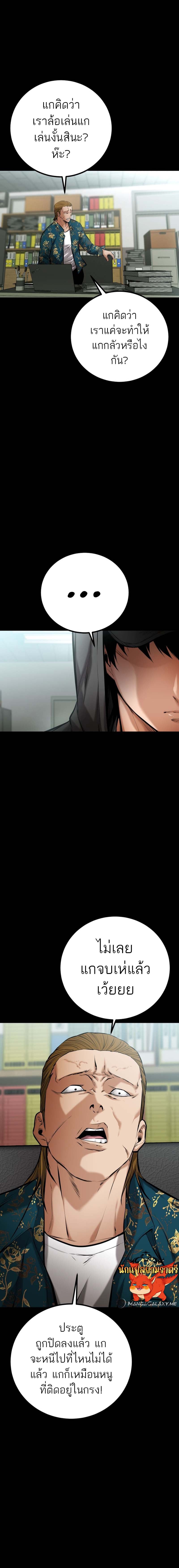Blade of Retribution ดาบแห่งการลงทัณฑ์ - หน้า 15