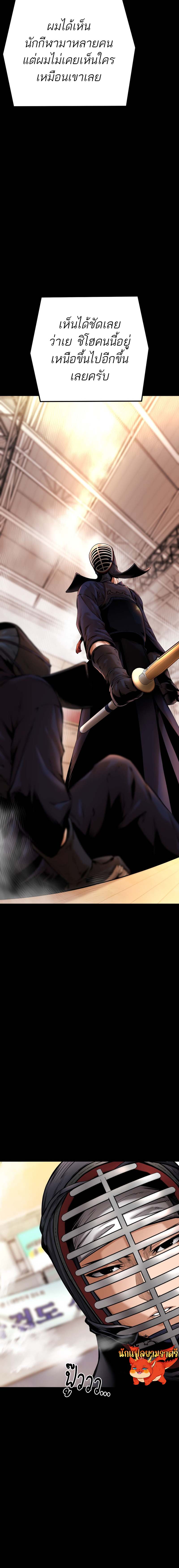 Blade of Retribution ดาบแห่งการลงทัณฑ์ - หน้า 17