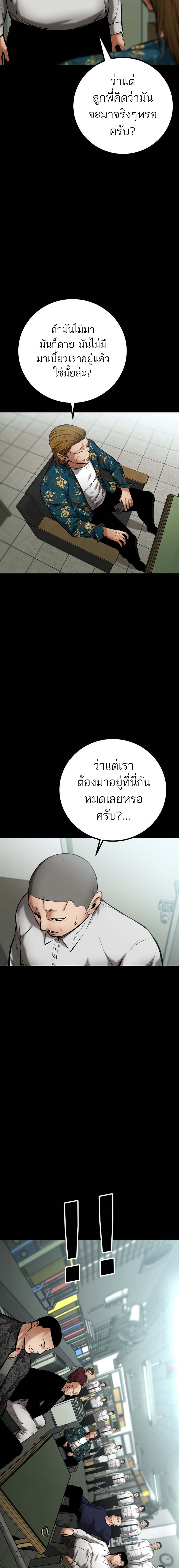 Blade of Retribution ดาบแห่งการลงทัณฑ์ - หน้า 2