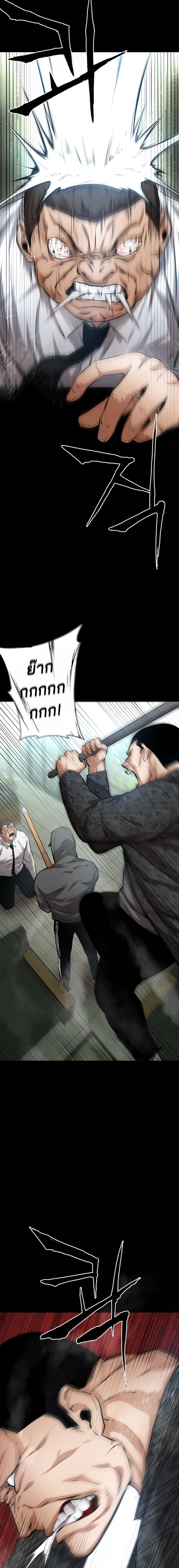 Blade of Retribution ดาบแห่งการลงทัณฑ์ - หน้า 24