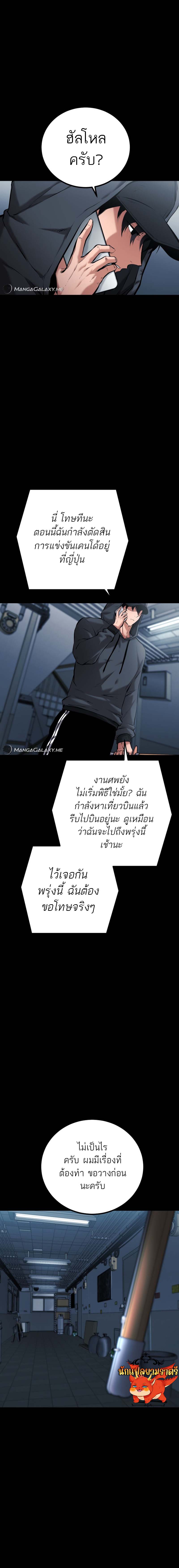 Blade of Retribution ดาบแห่งการลงทัณฑ์ - หน้า 5