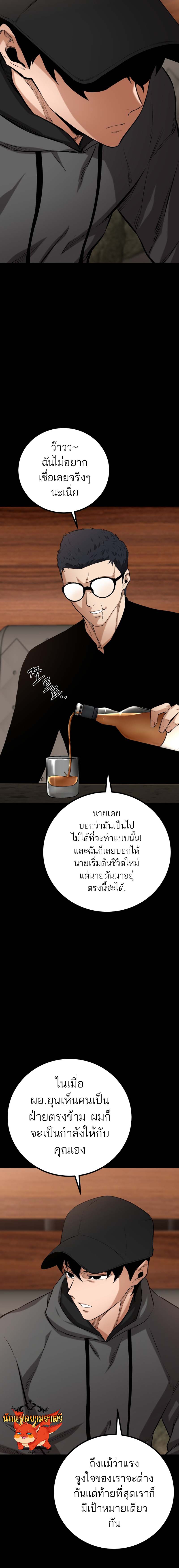 Blade of Retribution ดาบแห่งการลงทัณฑ์ - หน้า 23