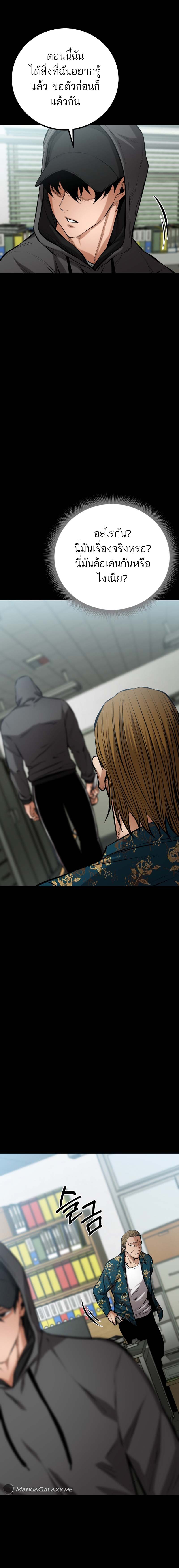 Blade of Retribution ดาบแห่งการลงทัณฑ์ - หน้า 8