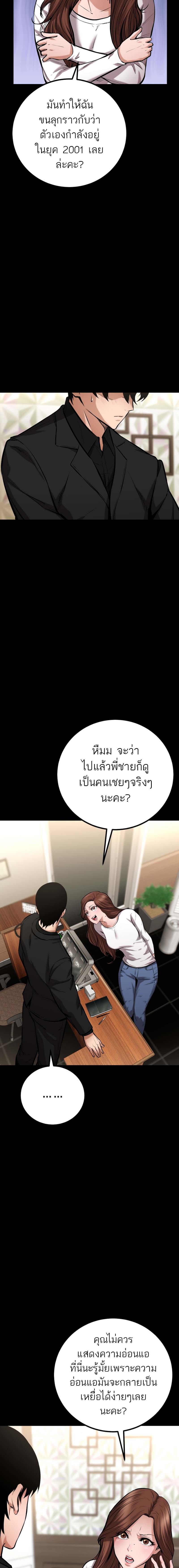 Blade of Retribution ดาบแห่งการลงทัณฑ์ - หน้า 14