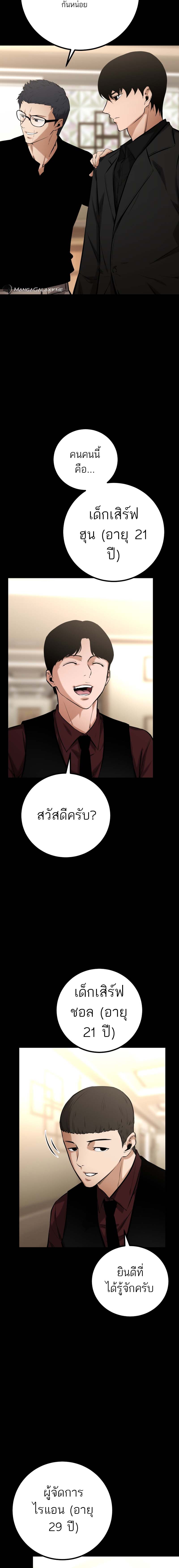 Blade of Retribution ดาบแห่งการลงทัณฑ์ - หน้า 16
