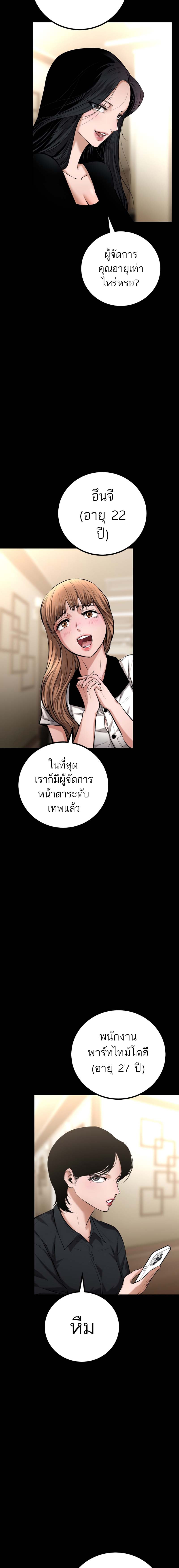 Blade of Retribution ดาบแห่งการลงทัณฑ์ - หน้า 18