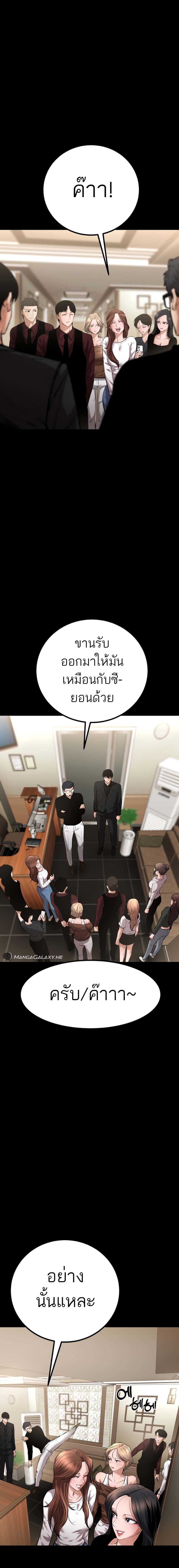 Blade of Retribution ดาบแห่งการลงทัณฑ์ - หน้า 20