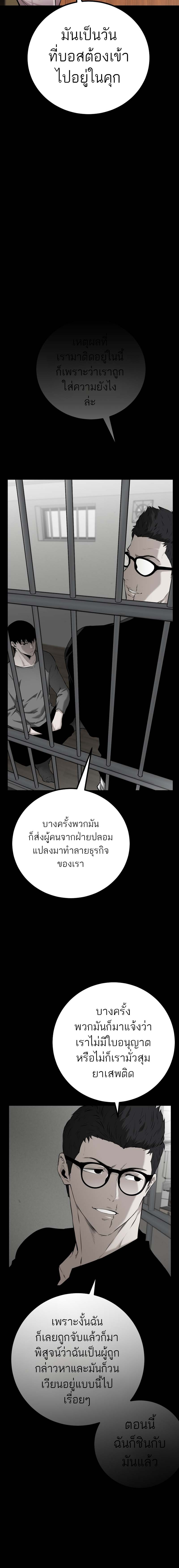 Blade of Retribution ดาบแห่งการลงทัณฑ์ - หน้า 24
