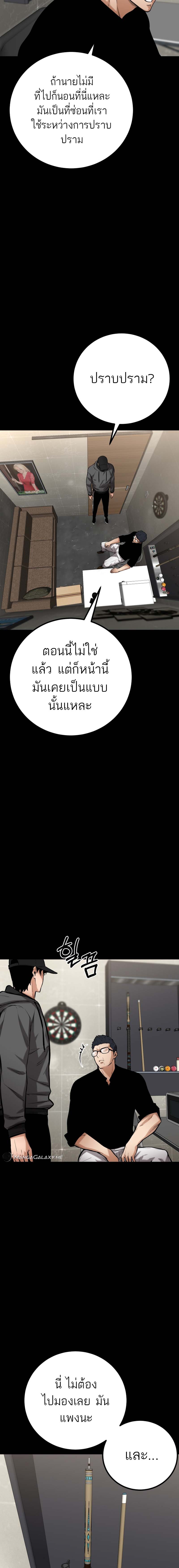 Blade of Retribution ดาบแห่งการลงทัณฑ์ - หน้า 8