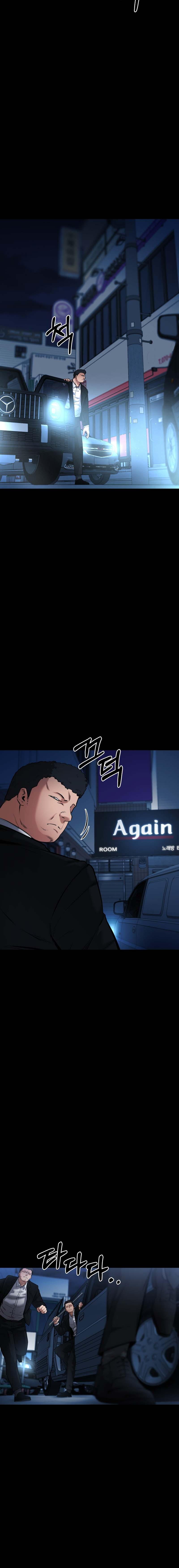 Blade of Retribution ดาบแห่งการลงทัณฑ์ - หน้า 10
