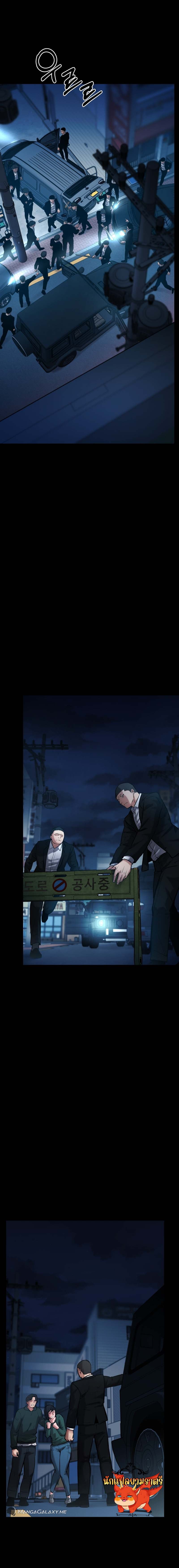 Blade of Retribution ดาบแห่งการลงทัณฑ์ - หน้า 11