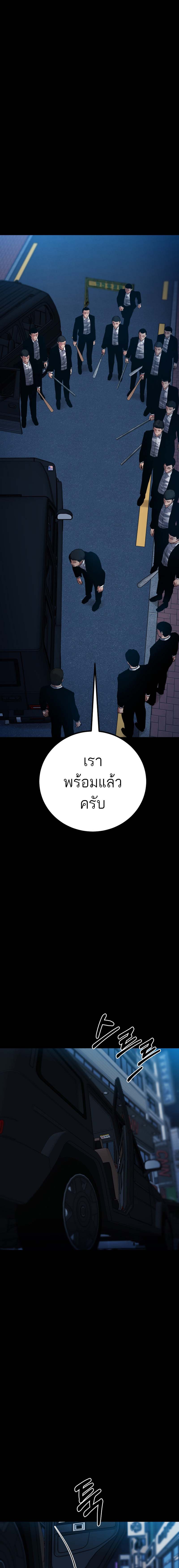 Blade of Retribution ดาบแห่งการลงทัณฑ์ - หน้า 12