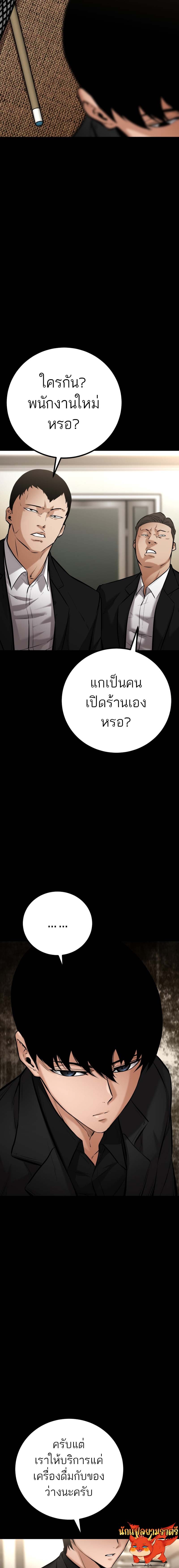 Blade of Retribution ดาบแห่งการลงทัณฑ์ - หน้า 17