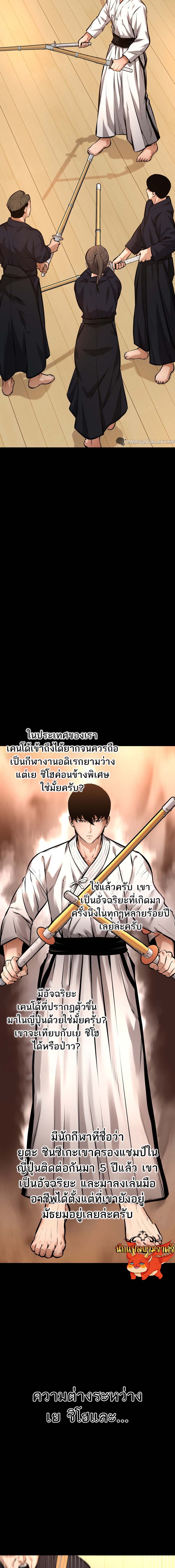 Blade of Retribution ดาบแห่งการลงทัณฑ์ - หน้า 3