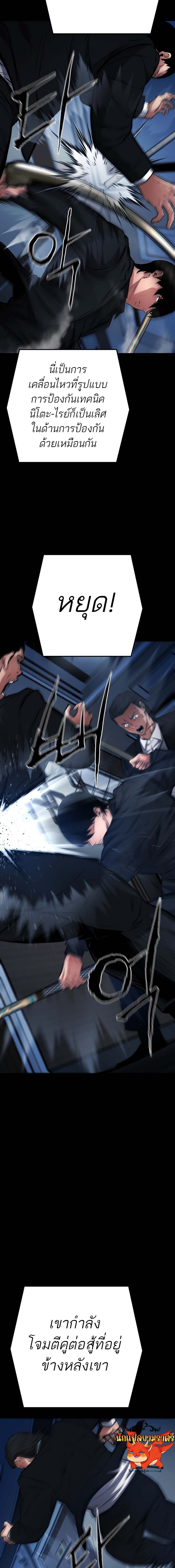 Blade of Retribution ดาบแห่งการลงทัณฑ์ - หน้า 9