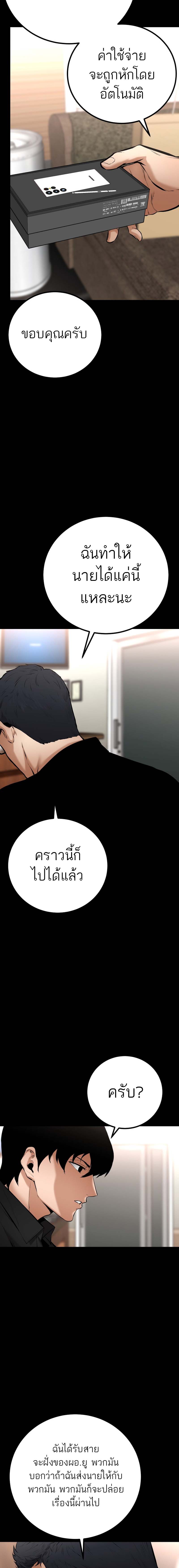 Blade of Retribution ดาบแห่งการลงทัณฑ์ - หน้า 12
