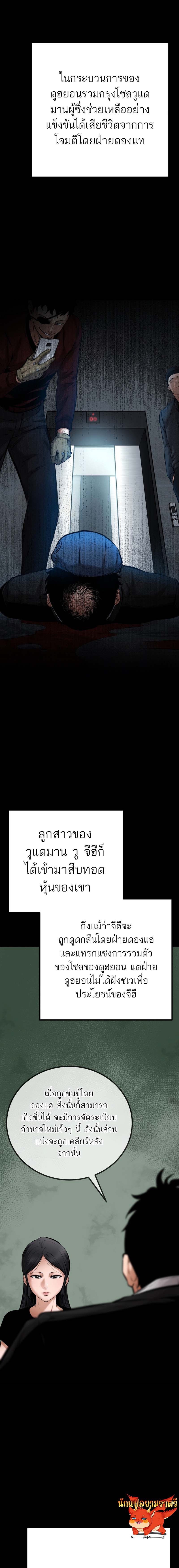 Blade of Retribution ดาบแห่งการลงทัณฑ์ - หน้า 21