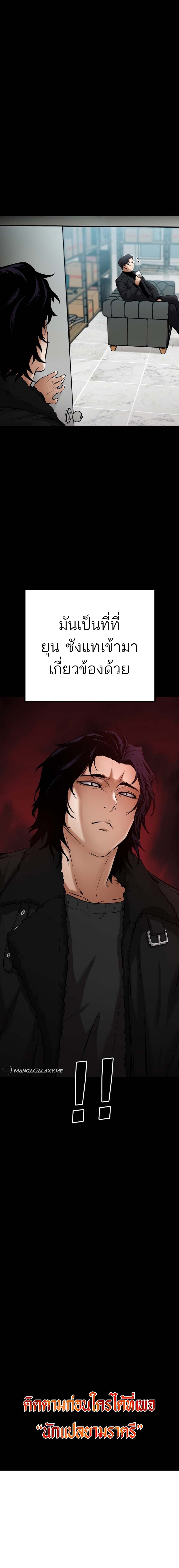 Blade of Retribution ดาบแห่งการลงทัณฑ์ - หน้า 24