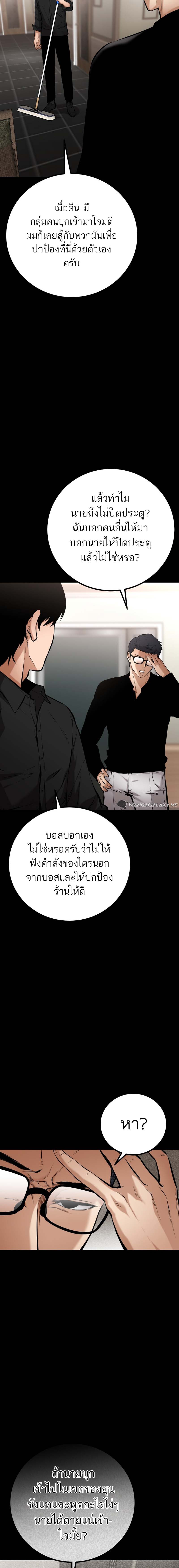 Blade of Retribution ดาบแห่งการลงทัณฑ์ - หน้า 6