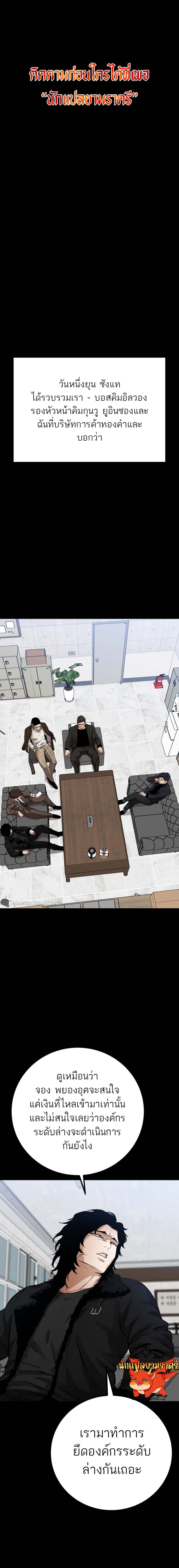 Blade of Retribution ดาบแห่งการลงทัณฑ์ - หน้า 1