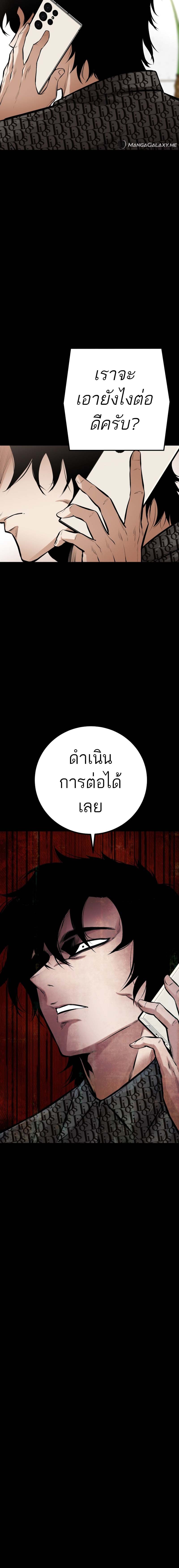 Blade of Retribution ดาบแห่งการลงทัณฑ์ - หน้า 20
