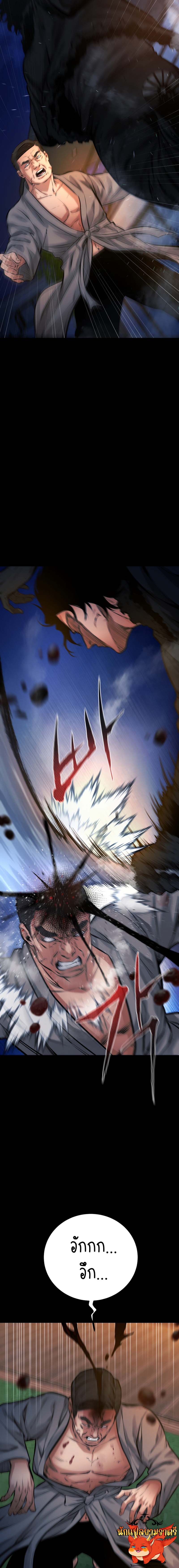 Blade of Retribution ดาบแห่งการลงทัณฑ์ - หน้า 9