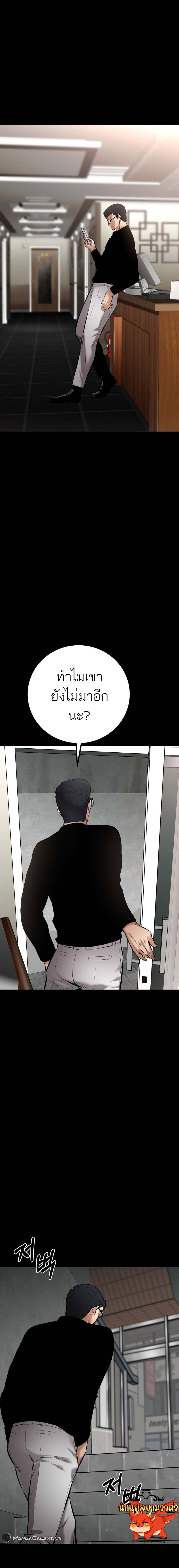 Blade of Retribution ดาบแห่งการลงทัณฑ์ - หน้า 23