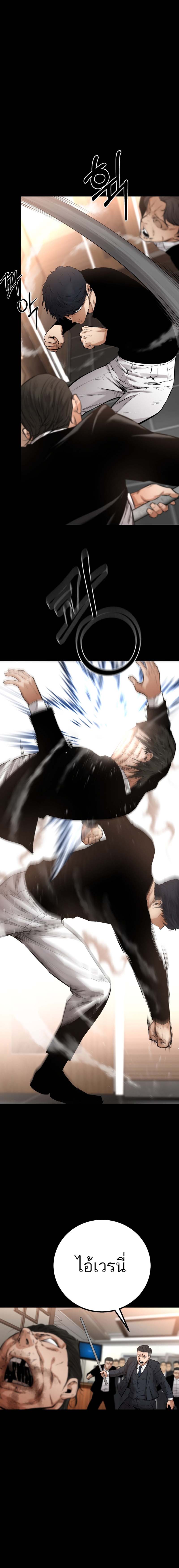 Blade of Retribution ดาบแห่งการลงทัณฑ์ - หน้า 22