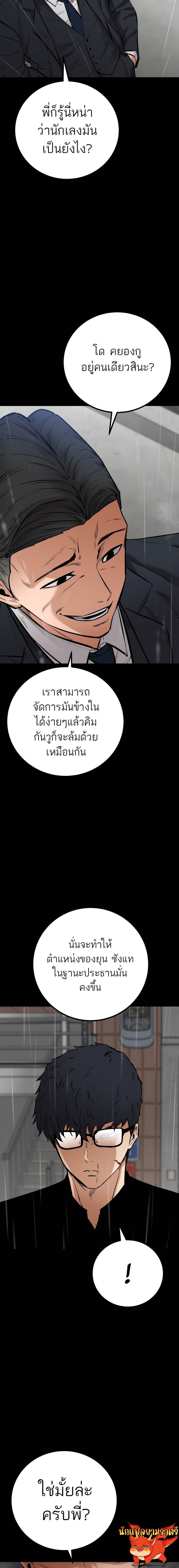 Blade of Retribution ดาบแห่งการลงทัณฑ์ - หน้า 5