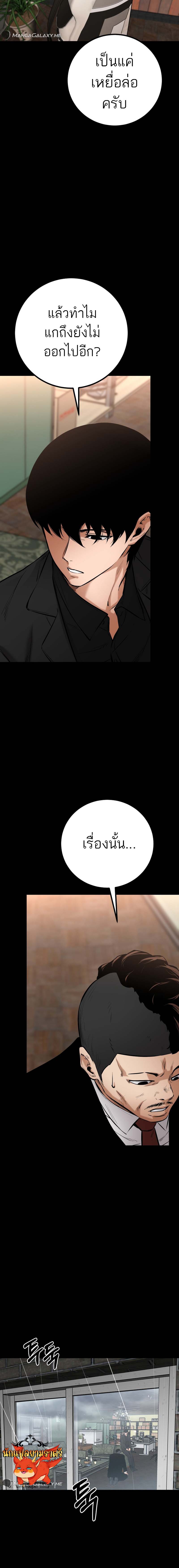 Blade of Retribution ดาบแห่งการลงทัณฑ์ - หน้า 9