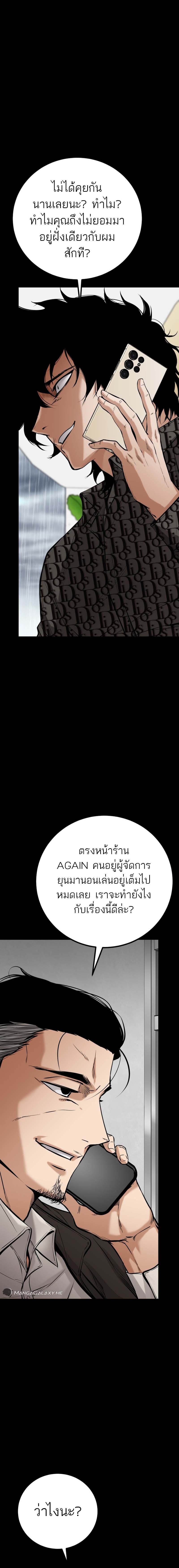 Blade of Retribution ดาบแห่งการลงทัณฑ์ - หน้า 10