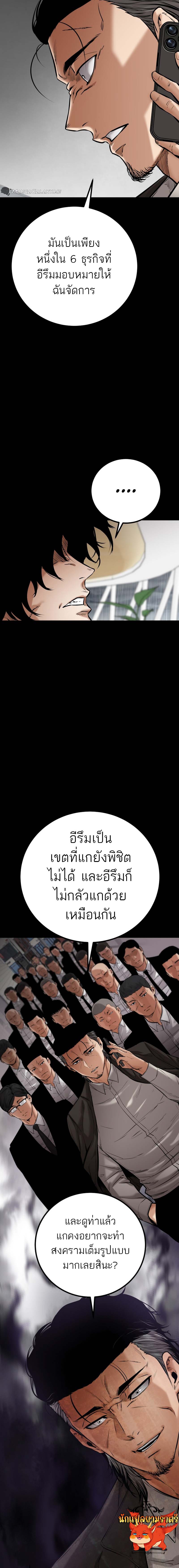 Blade of Retribution ดาบแห่งการลงทัณฑ์ - หน้า 13