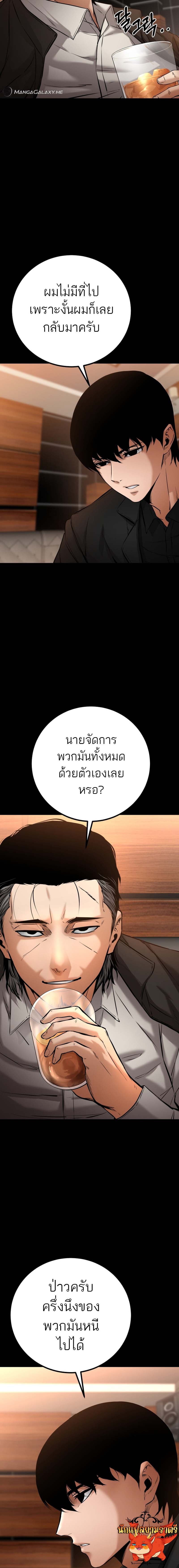 Blade of Retribution ดาบแห่งการลงทัณฑ์ - หน้า 21