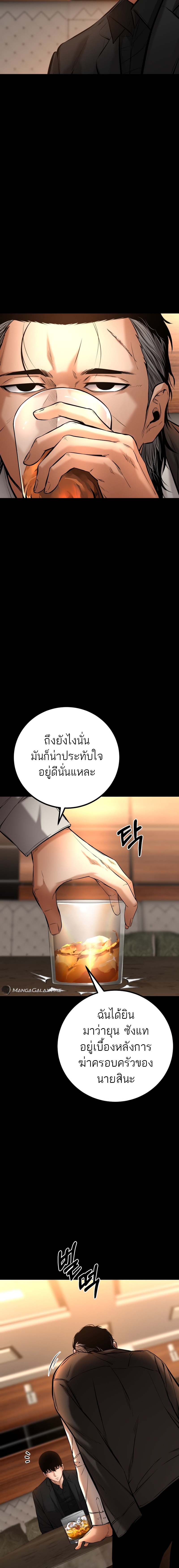 Blade of Retribution ดาบแห่งการลงทัณฑ์ - หน้า 22