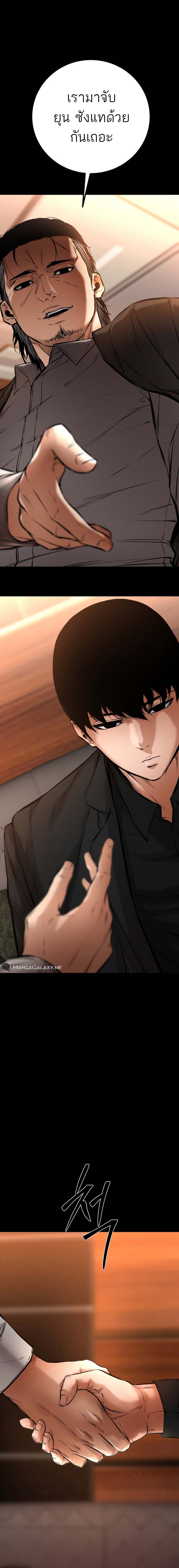Blade of Retribution ดาบแห่งการลงทัณฑ์ - หน้า 24