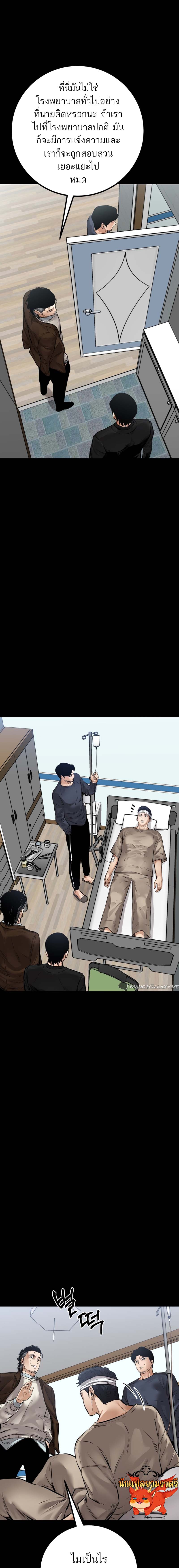 Blade of Retribution ดาบแห่งการลงทัณฑ์ - หน้า 11