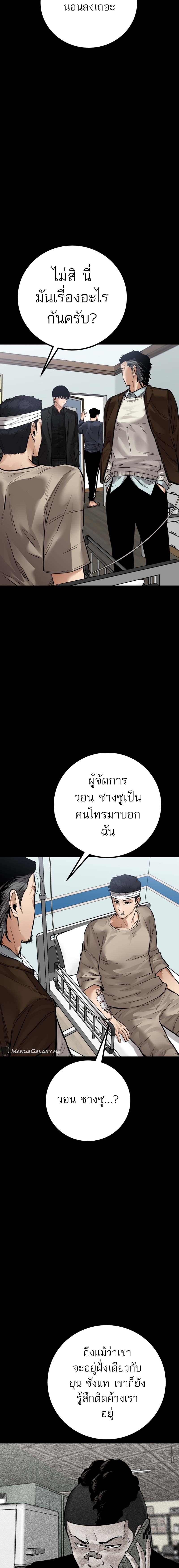 Blade of Retribution ดาบแห่งการลงทัณฑ์ - หน้า 12