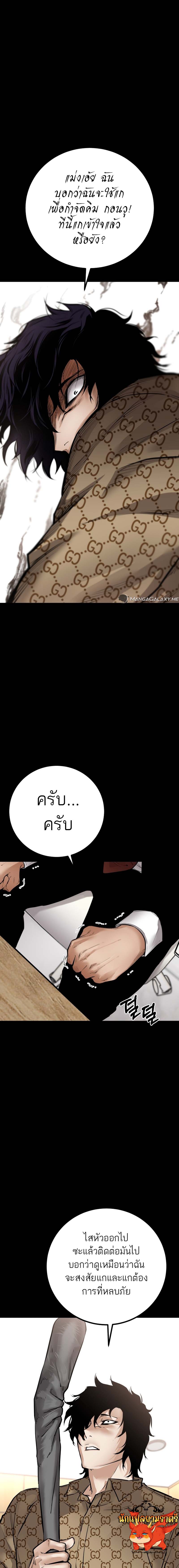 Blade of Retribution ดาบแห่งการลงทัณฑ์ - หน้า 17