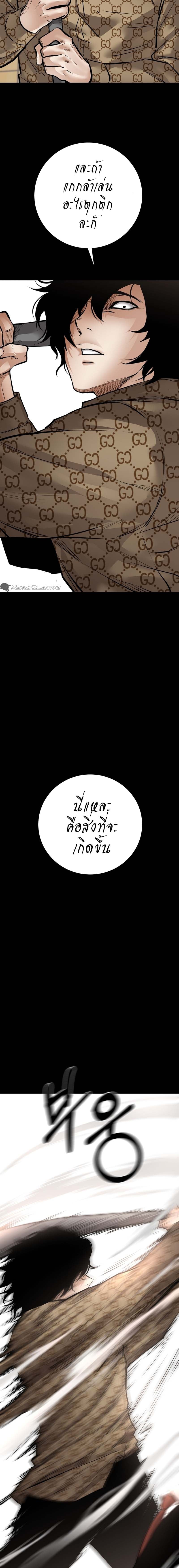 Blade of Retribution ดาบแห่งการลงทัณฑ์ - หน้า 18