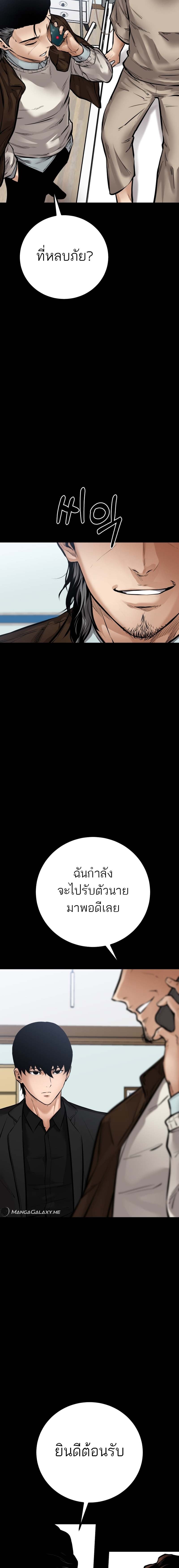 Blade of Retribution ดาบแห่งการลงทัณฑ์ - หน้า 22
