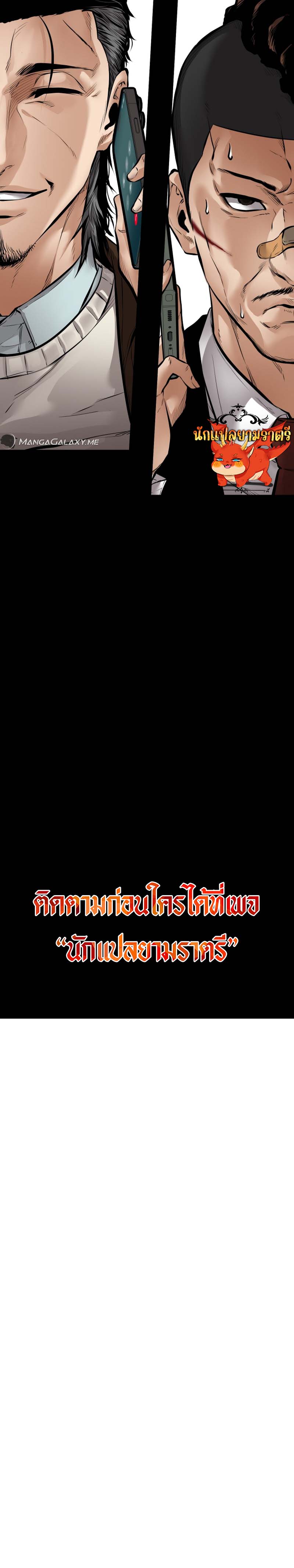 Blade of Retribution ดาบแห่งการลงทัณฑ์ - หน้า 23