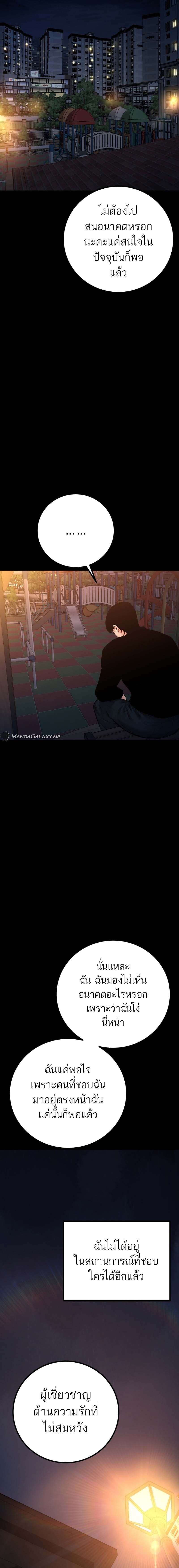 Blade of Retribution ดาบแห่งการลงทัณฑ์ - หน้า 16