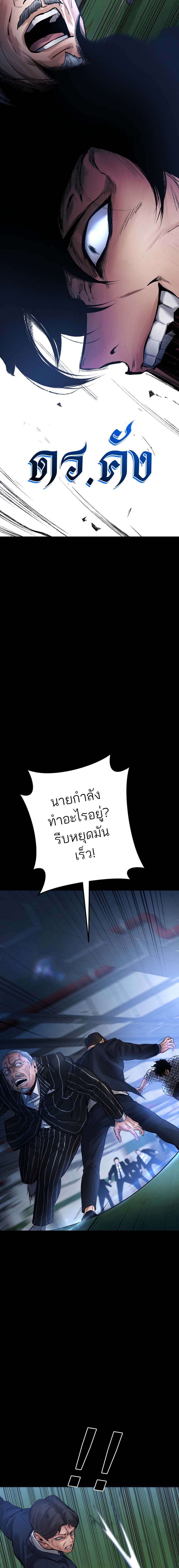 Blade of Retribution ดาบแห่งการลงทัณฑ์ - หน้า 22