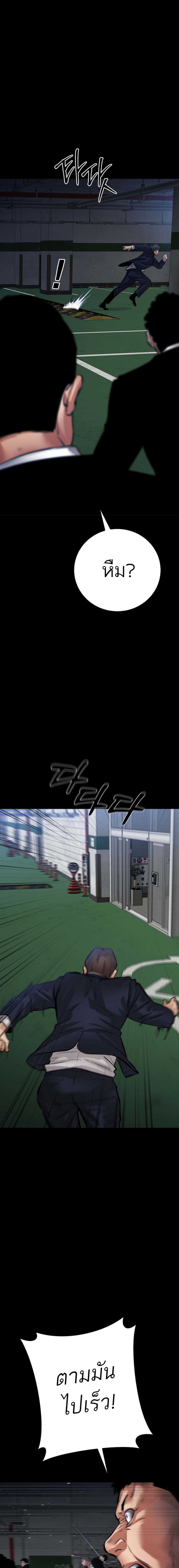 Blade of Retribution ดาบแห่งการลงทัณฑ์ - หน้า 14