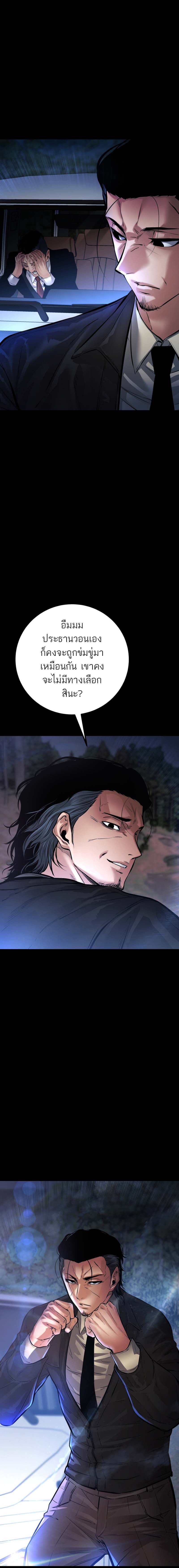 Blade of Retribution ดาบแห่งการลงทัณฑ์ - หน้า 18